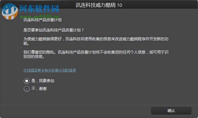 CyberLink Power2Go(威力酷烧10白金版下载) 10.0.1210 白金破解版