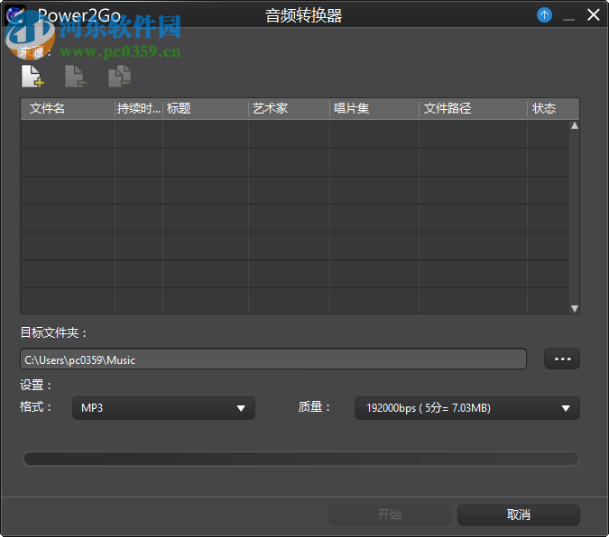CyberLink Power2Go(威力酷烧10白金版下载) 10.0.1210 白金破解版