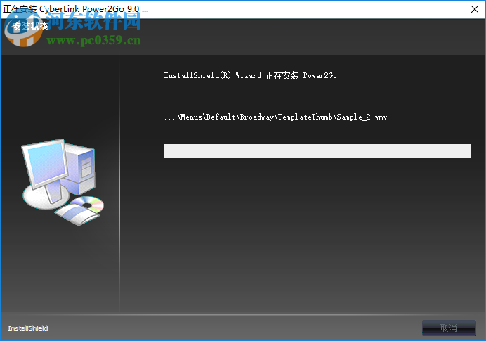 CyberLink Power2Go 9下载 9.0.1002.0 中文破解版