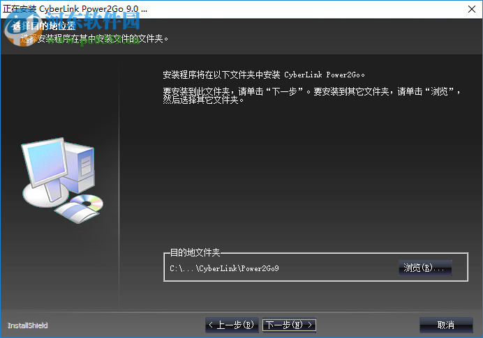 CyberLink Power2Go 9下载 9.0.1002.0 中文破解版