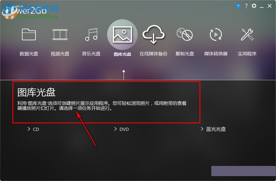 CyberLink Power2Go 9下载 9.0.1002.0 中文破解版