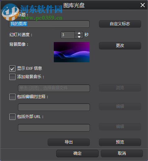 CyberLink Power2Go 9下载 9.0.1002.0 中文破解版