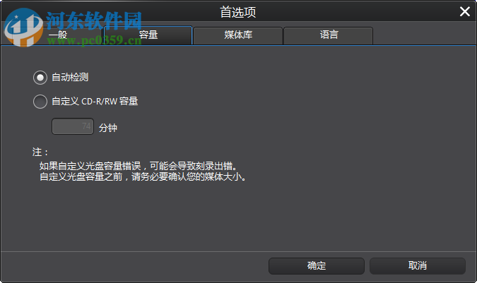CyberLink Power2Go 9下载 9.0.1002.0 中文破解版