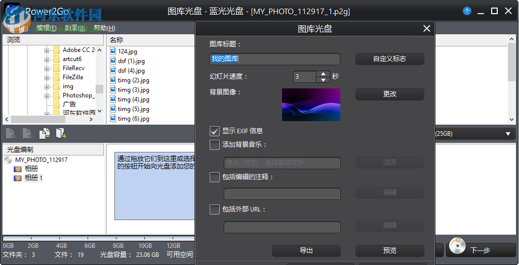 CyberLink Power2Go 9下载 9.0.1002.0 中文破解版