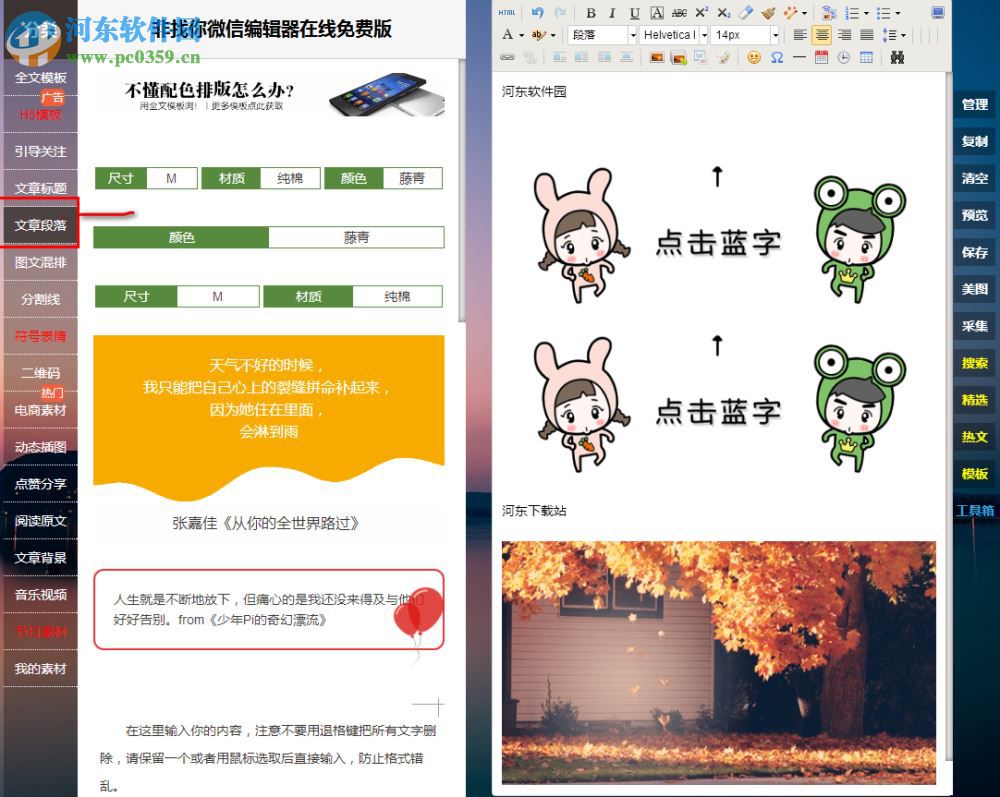 非找你微信编辑器下载 1.0 PC版