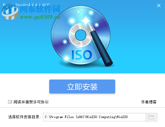 WinISO Standard下载(CD-ROM 映像文件格式转换工具) 6.4.1.6137 中文版