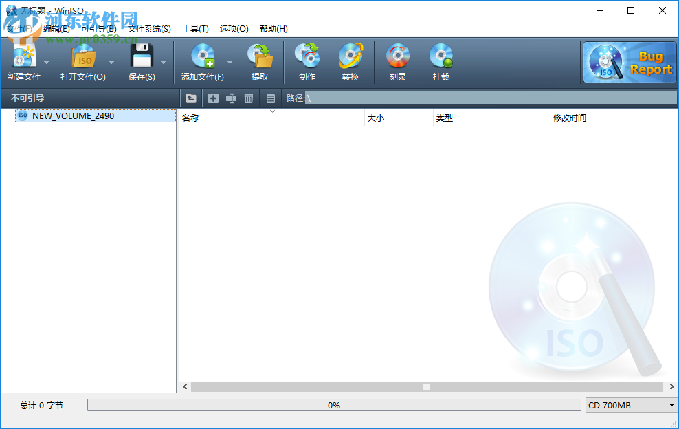 WinISO Standard下载(CD-ROM 映像文件格式转换工具) 6.4.1.6137 中文版