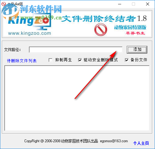 XDelBox(DOS级文件删除软件) 1.9 官方版