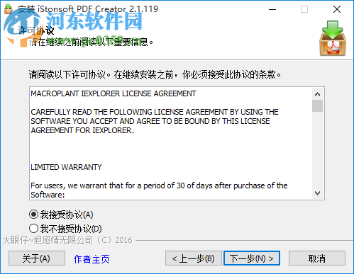 iStonsoft PDF Creator(PDF 创建工具) 2.1.120 免费版