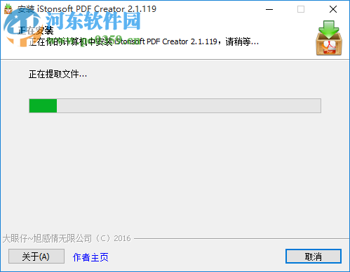 iStonsoft PDF Creator(PDF 创建工具) 2.1.120 免费版