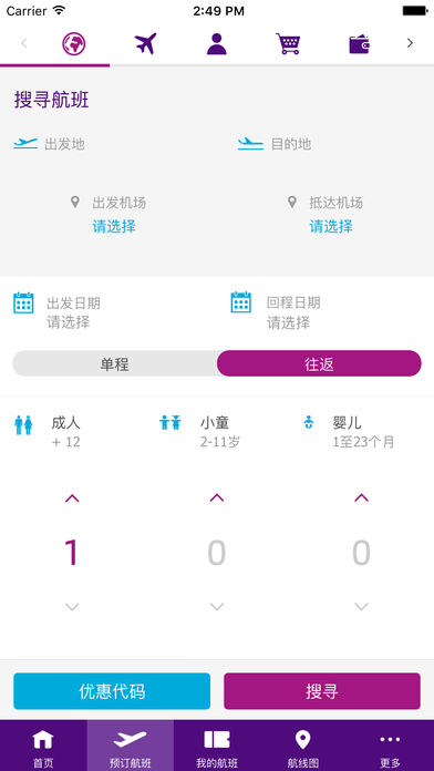 香港快运航空(1)