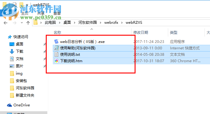 WEB日志分析 1.0 绿色版