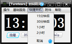 Turetears时间精灵 3.1 绿色版