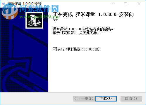 狸米课堂学生端下载 1.0.0 官方pc版