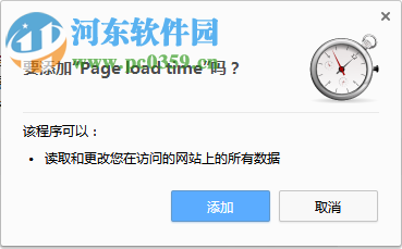 Page load time(工具栏显示时间) 1.2.4 官方版