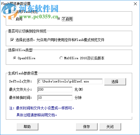 多可照片素材管理软件下载 5.3.0 绿色版