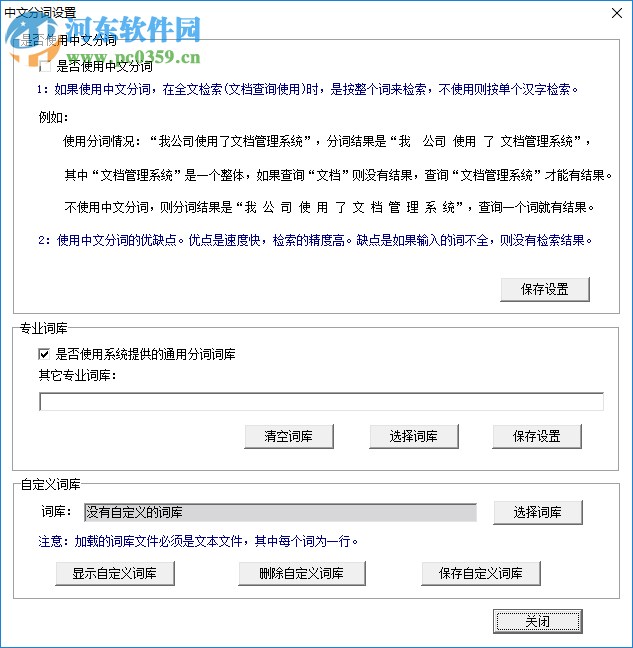 多可照片素材管理软件下载 5.3.0 绿色版