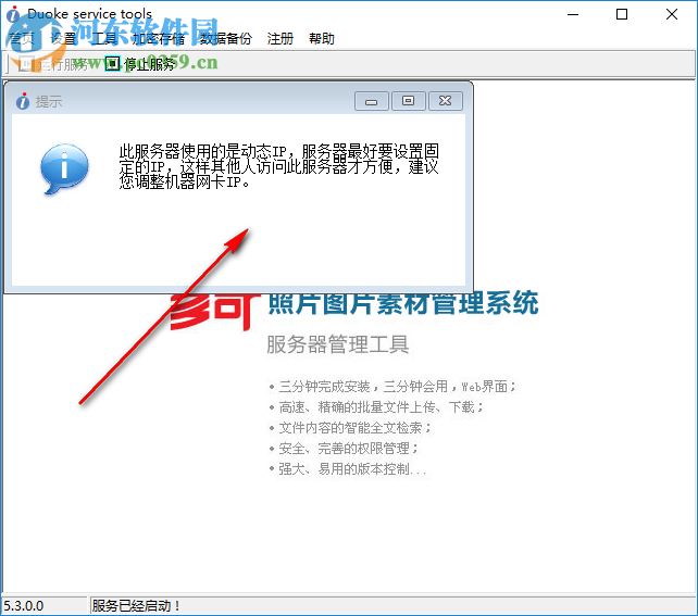 多可照片素材管理软件下载 5.3.0 绿色版