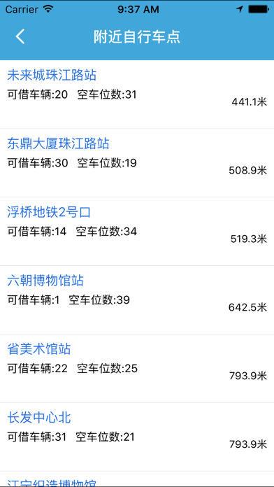 南京自行车 1.6 手机版