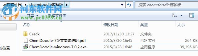 ChemDoodle Windows版下载(化学绘图) 7.0.2 破解版