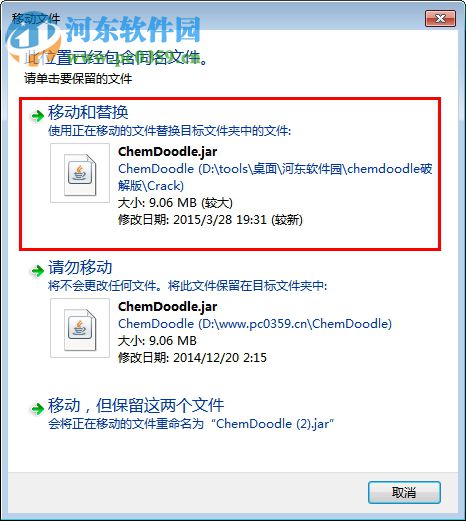 ChemDoodle Windows版下载(化学绘图) 7.0.2 破解版