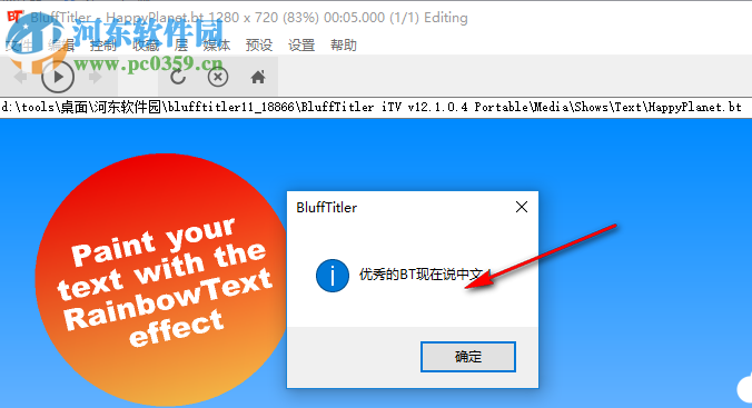blufftitler v12下载(3D文本演示动画设计) 中文破解版