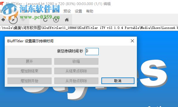 blufftitler v12下载(3D文本演示动画设计) 中文破解版