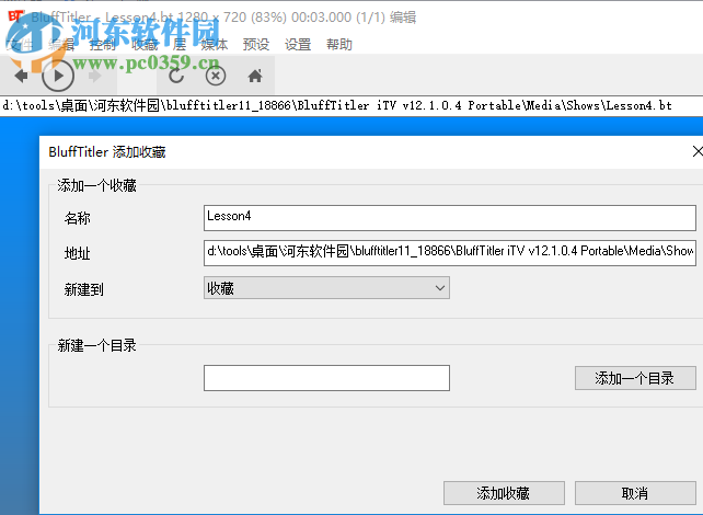 blufftitler v12下载(3D文本演示动画设计) 中文破解版