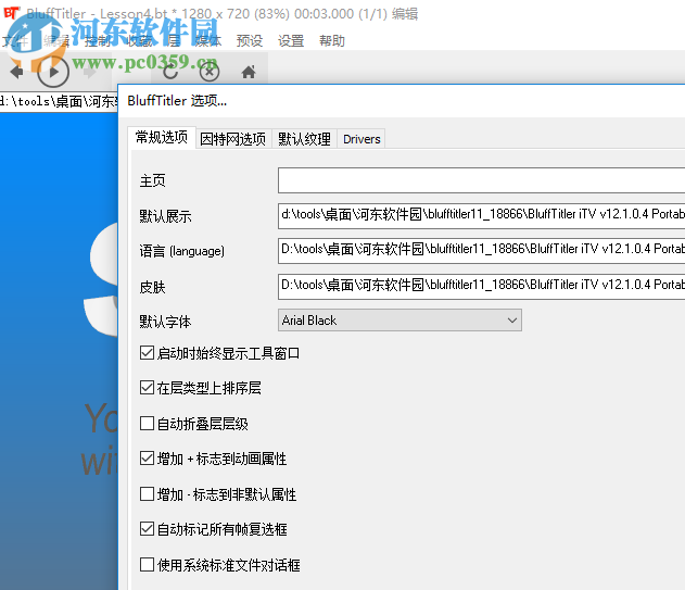 blufftitler v12下载(3D文本演示动画设计) 中文破解版
