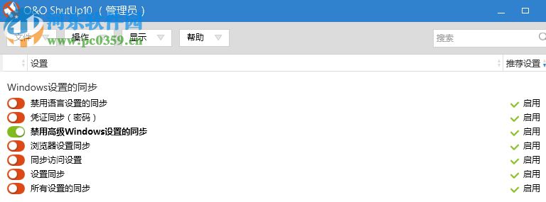 o&o shutup10下载(win10隐私保护和设置优化)