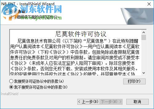 N8设计软件v12下载(相册制作软件) 集团破解版