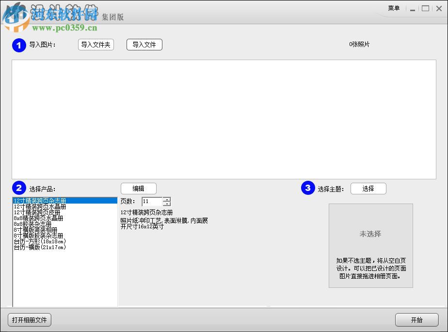 N8设计软件v12下载(相册制作软件) 集团破解版