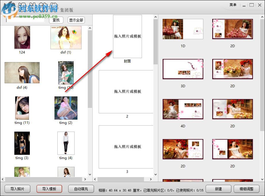 N8设计软件v12下载(相册制作软件) 集团破解版
