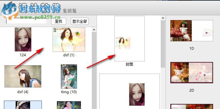 N8设计软件v12下载(相册制作软件) 集团破解版