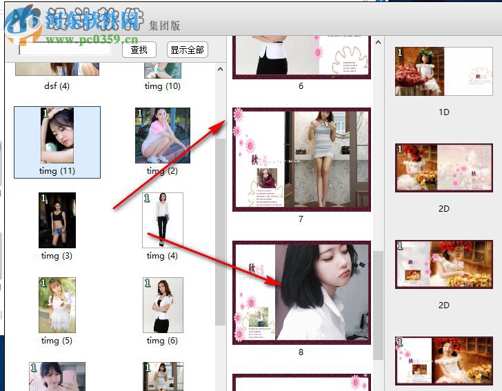 N8设计软件v12下载(相册制作软件) 集团破解版