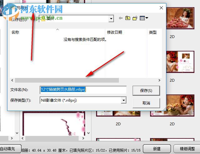 N8设计软件v12下载(相册制作软件) 集团破解版