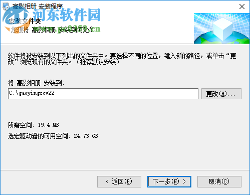 高影相册下载(电子相册制作软件) 2.2 专业破解版