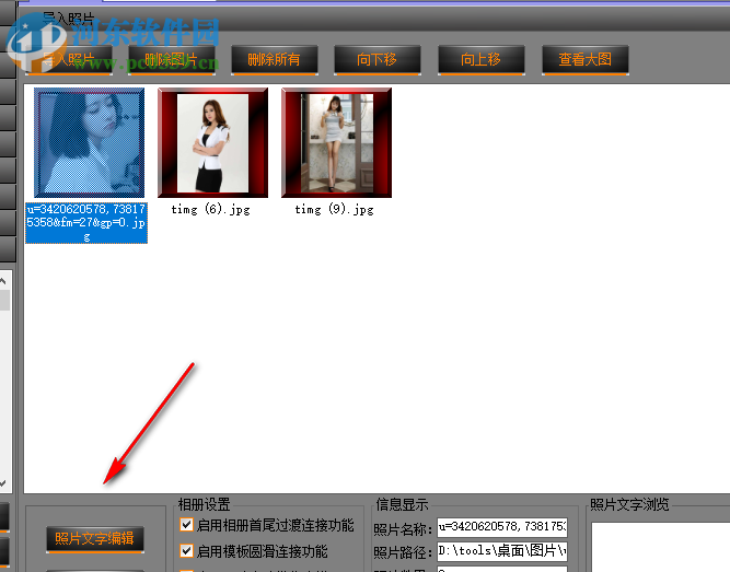 高影相册下载(电子相册制作软件) 2.2 专业破解版