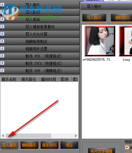高影相册下载(电子相册制作软件) 2.2 专业破解版