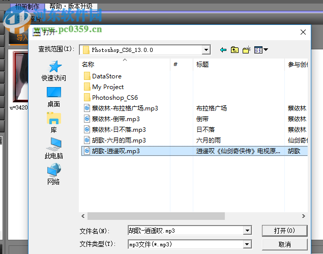 高影相册下载(电子相册制作软件) 2.2 专业破解版