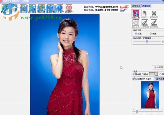 阿波罗抠图精灵 1.0 免费破解版