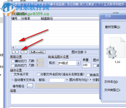 图片剪纸刀下载 2.0 绿色版