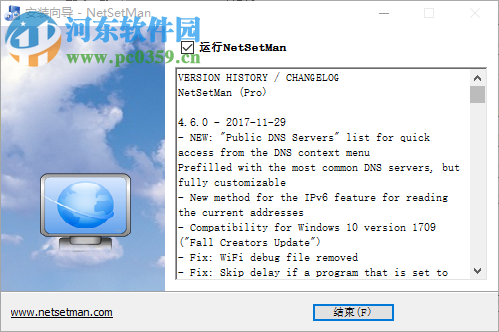 NetSetMan下载(网络IP切换工具)