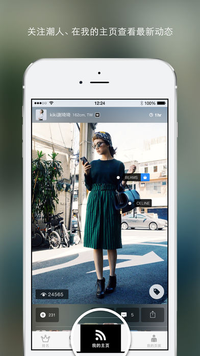 时尚搭配 WEAR(3)