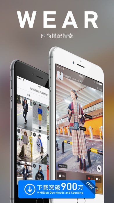 时尚搭配 WEAR(4)