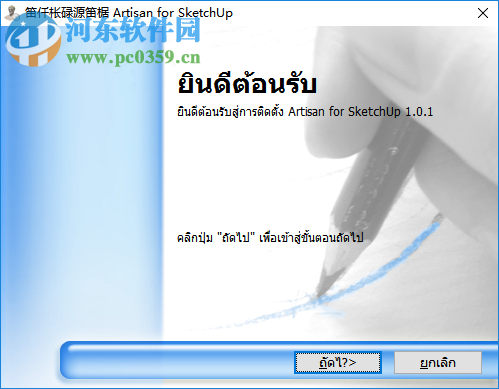 artisan插件下载(雕刻大师) 中文破解版