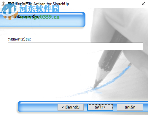 artisan插件下载(雕刻大师) 中文破解版