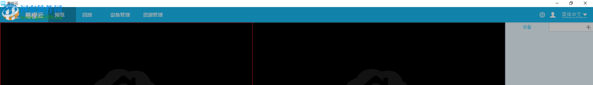 eseecloud pc端下载 2.0.2 官方版