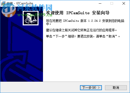 IPCamSuite(网络摄像机搜索工具) 1.2.24.2 官方版