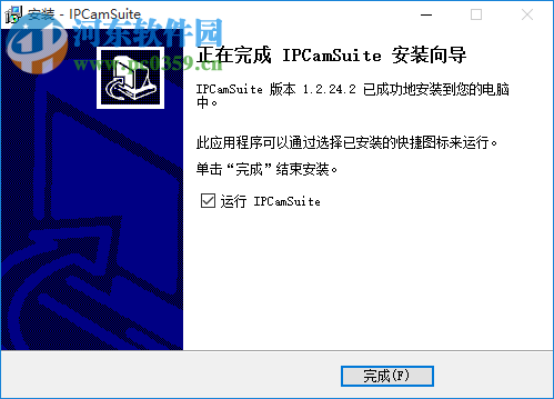 IPCamSuite(网络摄像机搜索工具) 1.2.24.2 官方版